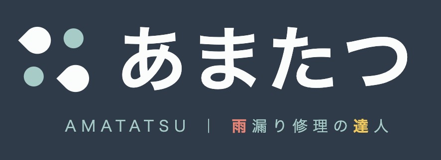 仙台の雨漏り修理・対策はAMATASU｜最短即日・見積り無料
